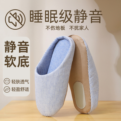 日式静音亚麻拖鞋防滑防臭居家