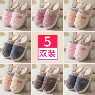 5双装 棉拖鞋女冬季批发新房待客备用家居保暖绒毛拖鞋宿舍寝室内