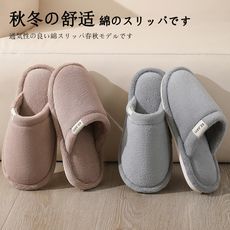 秋冬保暖棉拖鞋男女情侣居家室内防滑软底老人鞋加绒加厚2025新款