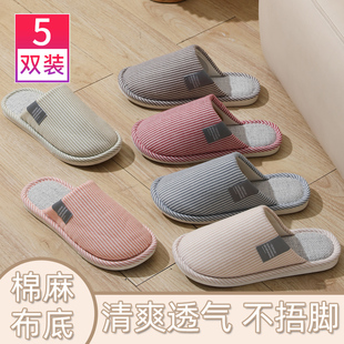5双装 布拖鞋室内家居秋冬季女全家庭待客人备用包头棉拖鞋春秋天