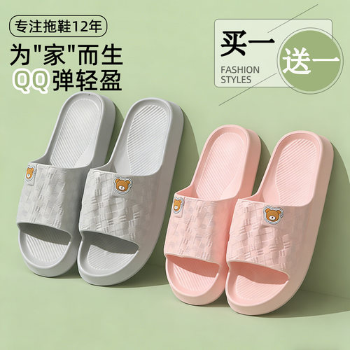 EVA浴室防滑软底情侣凉拖鞋