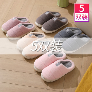 5双家庭装待客人备用棉拖鞋女秋冬季室内家居保暖毛毛拖鞋男冬天