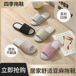 亚麻布拖鞋女款小香风轻奢家居情侣春秋四季男士招待客人备用冬天