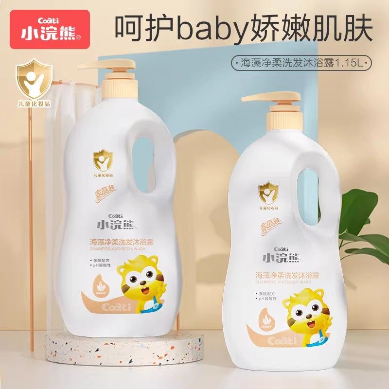 儿童沐浴露洗发水二合一婴儿宝宝洗护泡泡沐浴乳家庭装正品0-6-12,婴童洗护,沐浴乳/沐浴露,淘宝优惠券,粉丝福利购,淘宝优惠卷
