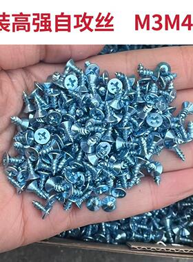 上海高强蓝色自攻丝 加硬蓝白高强度螺钉 十字木丝沉头木牙M3M4M5