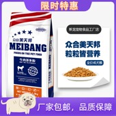 众合美天邦狗粮通用型泰迪比熊博美柯基小型犬大型犬成犬美邦犬粮