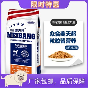 众合美天邦狗粮通用型泰迪比熊博美柯基小型犬大型犬成犬美邦犬粮