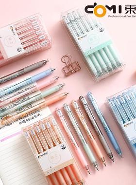 东米精工DM-910按动式笔中性笔水笔签字笔子弹头黑色0.5mm按压笔