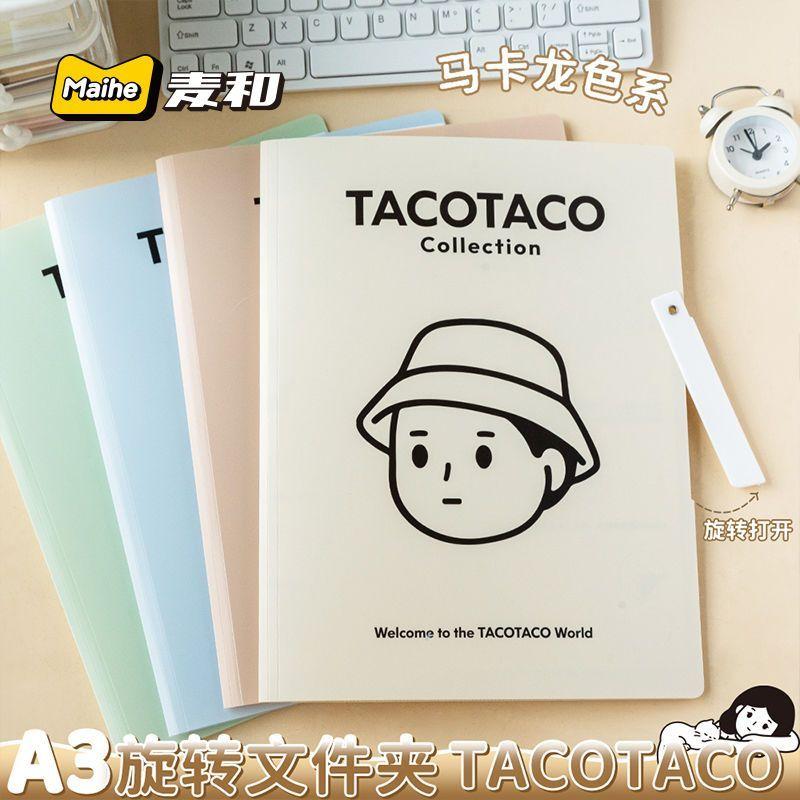 TACOTACO旋转拉杆夹A4文件夹A3试卷夹收纳袋初中生专用资料夹档案