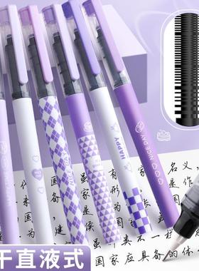 渐变紫色直液式速干中性笔黑色针管笔学生巨能写黑笔0.5mm考试笔