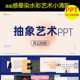 ppt模板高级感晕染水彩艺术小清新简约动态商务工作总结汇报模版