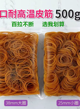 首单立减橡皮筋高弹力耐用捆绑带黄色橡皮圈皮筋筋皮套胶圈扎头