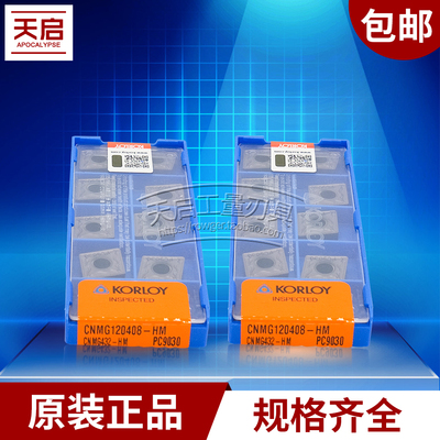 进口KORLOY克洛伊数控钨钢车刀片