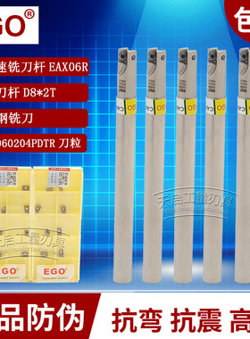 小径高速铣刀杆EAX06R 6 8 9 10 11 12 AXMT060204通装APKT050204
