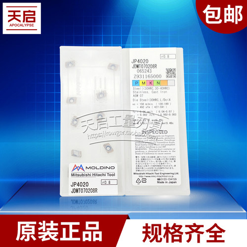 日立HITACHI数控铣刀片清角刀粒