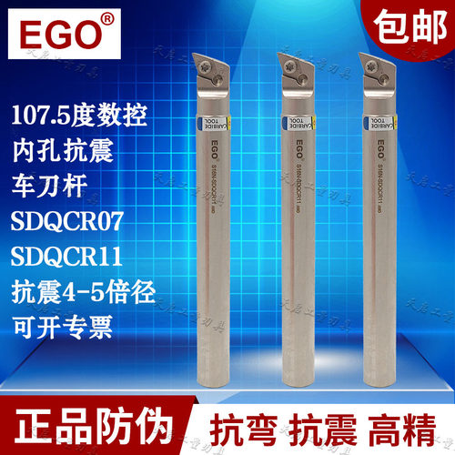 台湾防震数控内孔镗刀杆SDQCR07