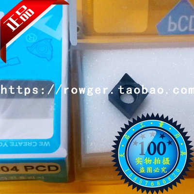 金刚石数控刀片铝用PCD宝石刀粒