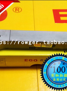 EGO数控45度外径车刀杆加硬车床机夹刀具刀架SSKCR1616H09 2020K0