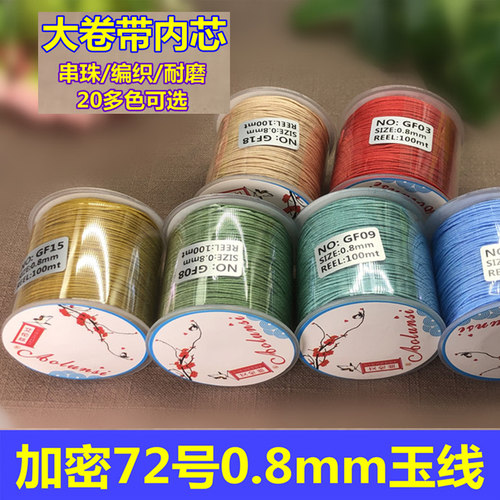 泊雅丽编织线包邮100米
