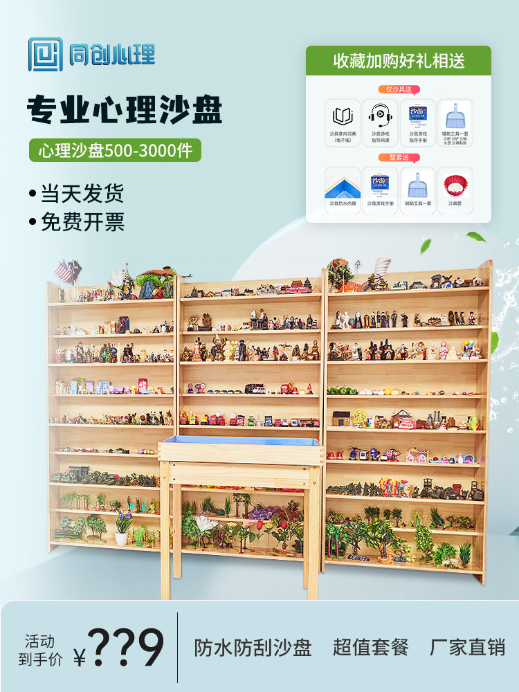 学校心理沙盘游戏沙具全套装标准咨询室玩具摆件专业迎检版