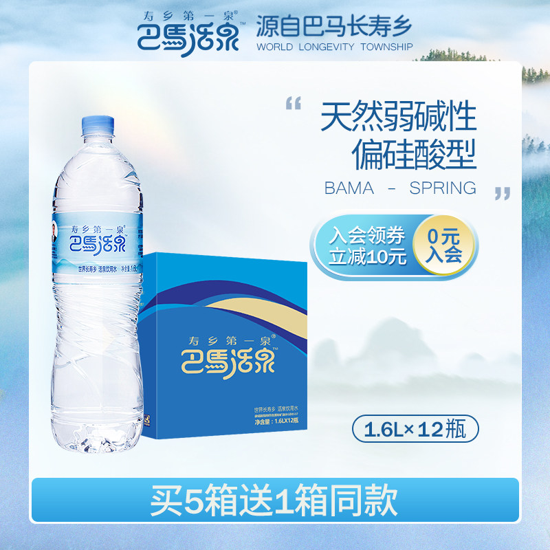 ������Ȫ��Ȫˮ��Ȼ������1.6L*12��ƿ���������÷��մ�ˮ����ˮ