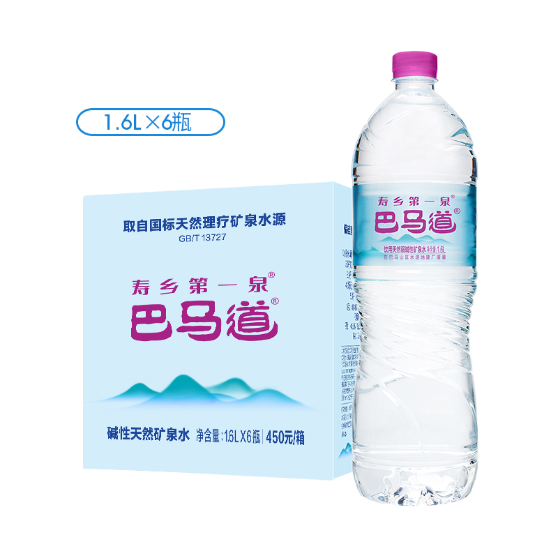 寿乡第一泉特级弱碱性饮用水