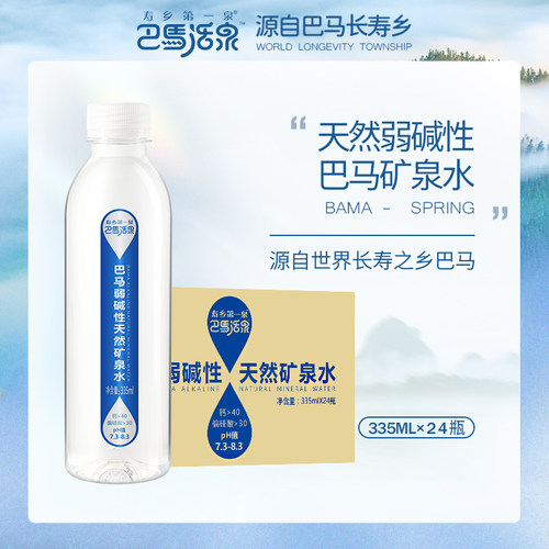 寿乡第一泉天然矿泉水整箱装