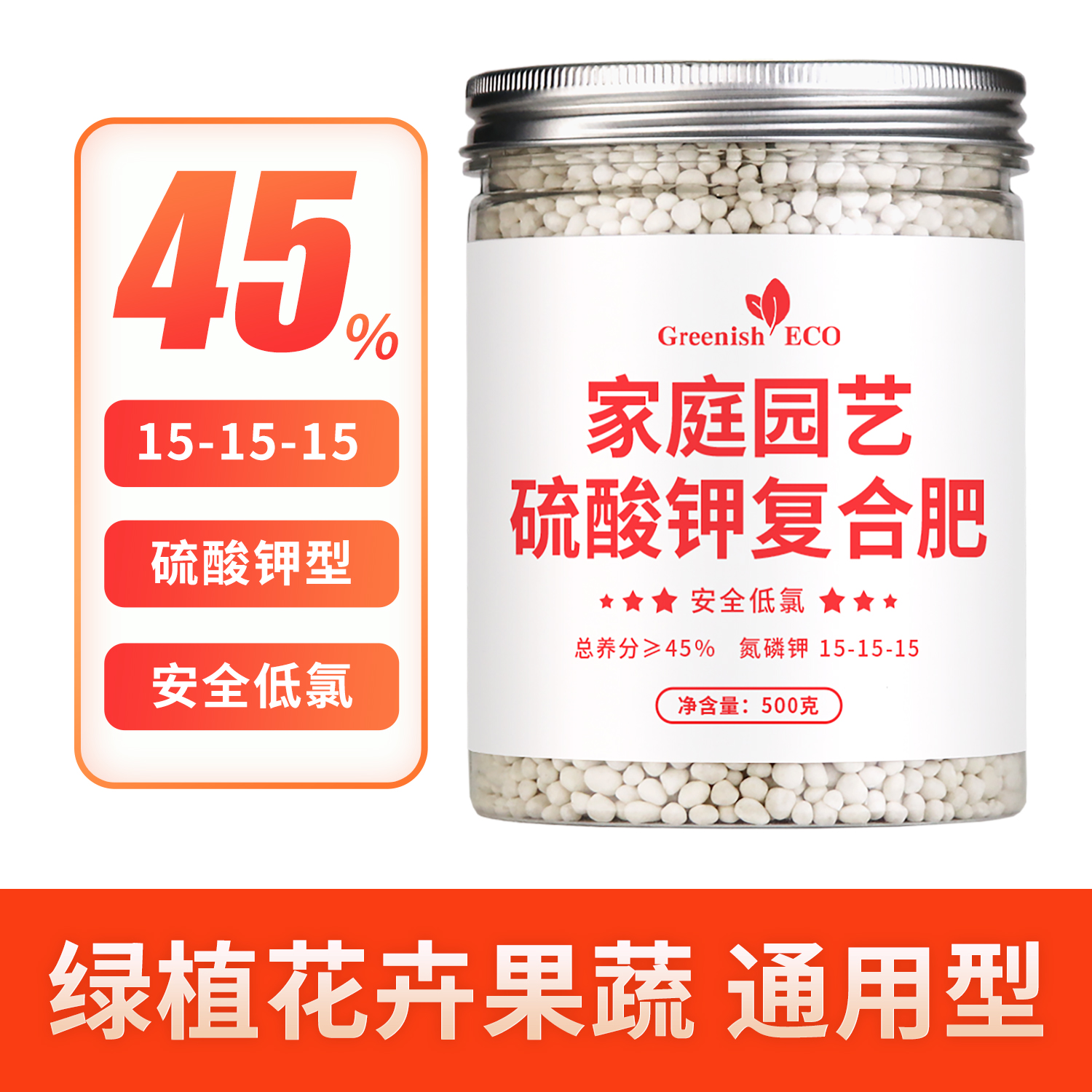 GreenishECO纯硫酸钾型复合肥