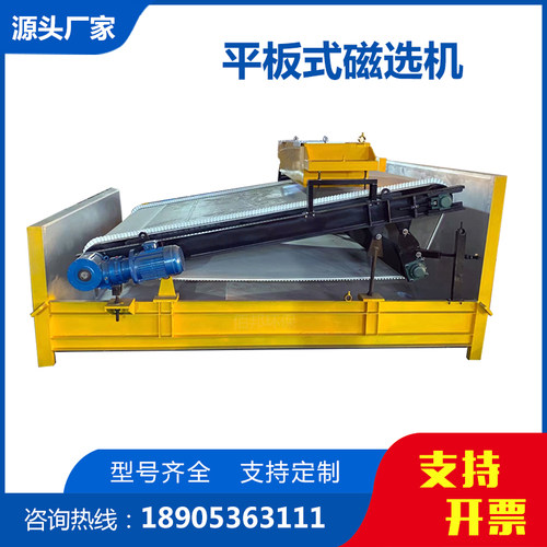 佰邦平板磁选机售后服务