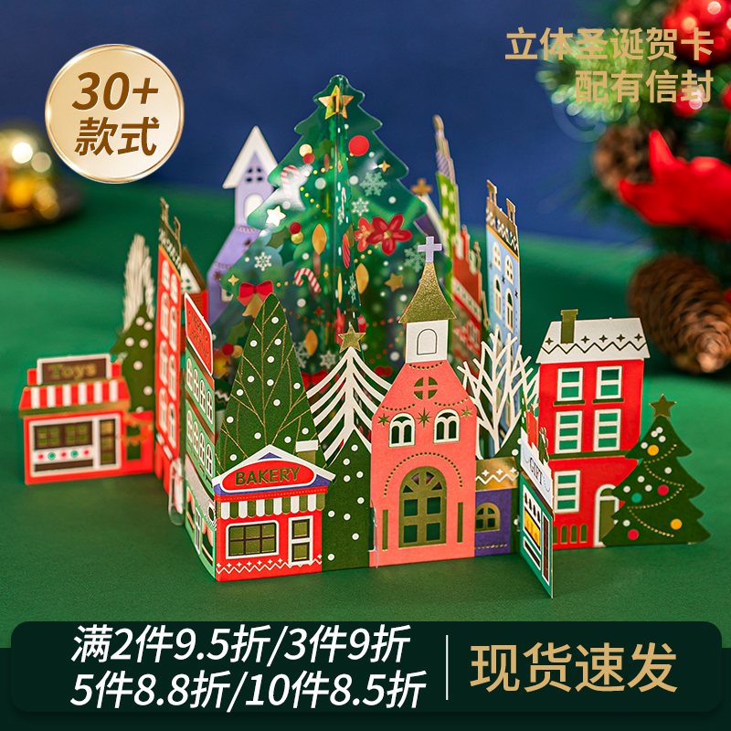 圣诞贺卡英文立体圣诞卡明信片创意3d新年ins风节日卡片礼物装饰