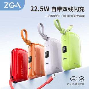 ZGA适用苹果17Promax自带线充电宝22.5W快充type-c口手提式小巧便携10000毫安移动电源可上飞机华为通用