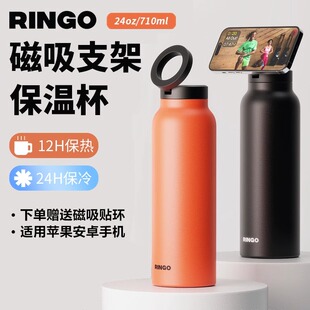Ringo不锈钢保温杯磁吸手机支架magsafe桌面追剧拍照三脚架多角度便携个性创意平板架