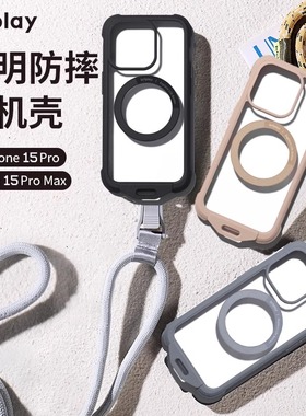 BitPlay适用2023新款苹果iPhone15promax手机壳15pro透明磁吸magsafe卡包支架全包防摔保护套时尚挂绳男女
