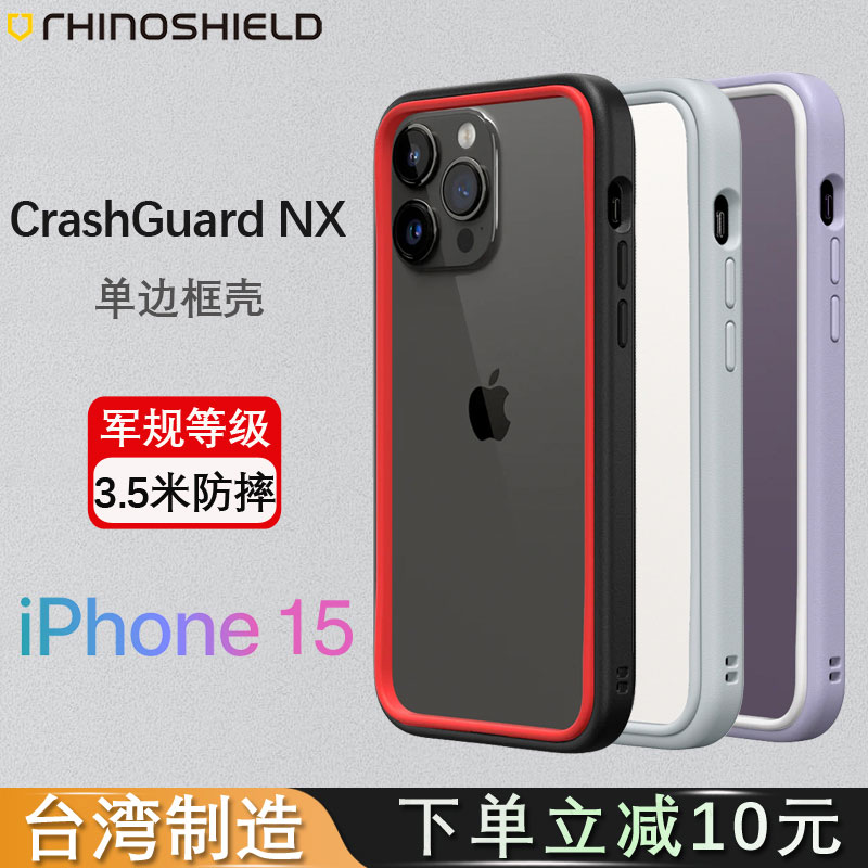 苹果16系列边框手机壳军规防摔