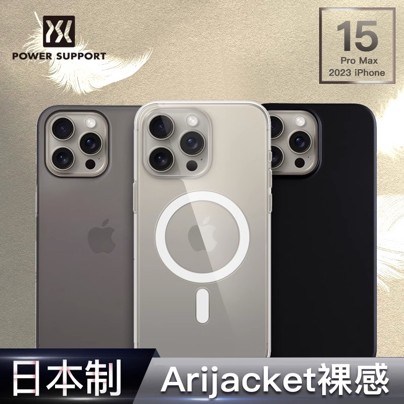 日本PowerSupport适用iPhone16promax手机壳透明airjacket苹果15pro磨砂全包保护套16plus新款磁吸壳magsafe
