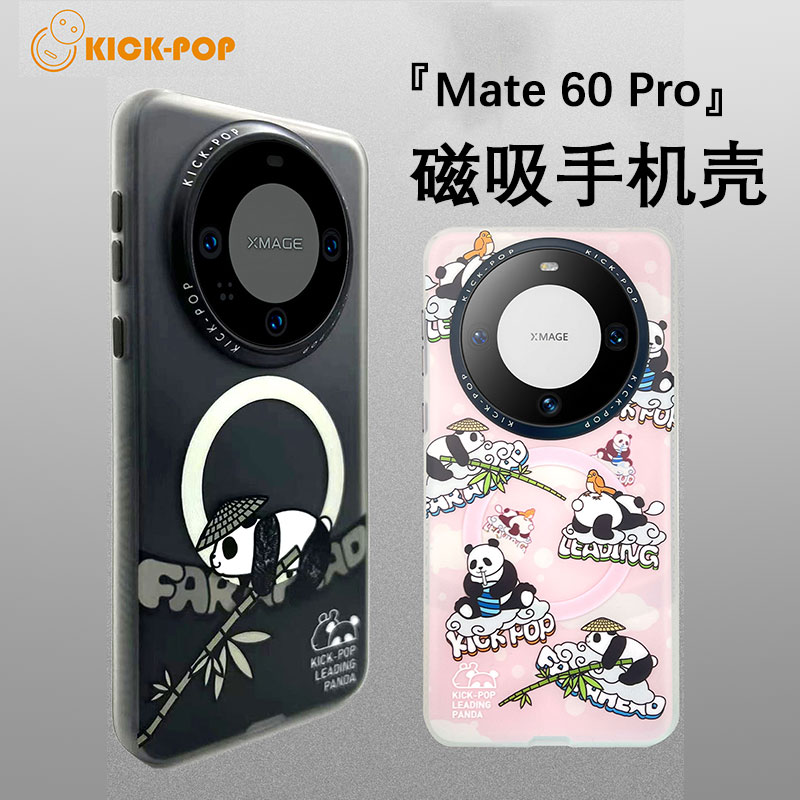 kickpop适用华为mate60pro手机壳