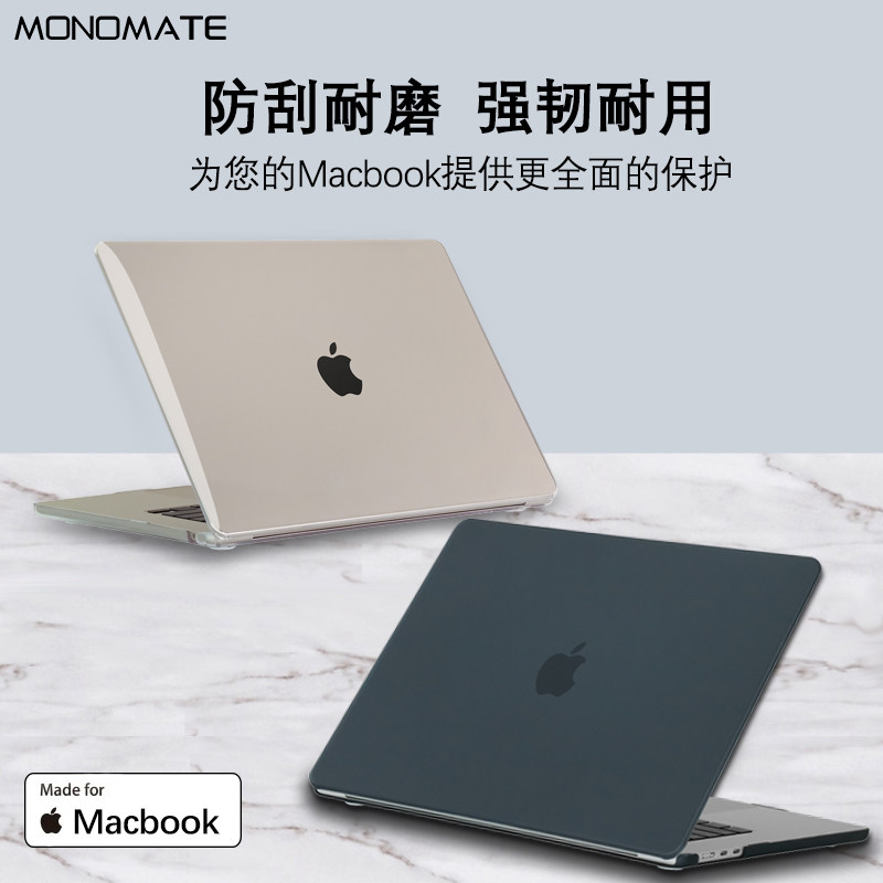 monomate适用2023苹果Macbookair15寸保护壳MacBook Pro14/16笔记本电脑m1/m2透明磨砂保护套水晶硬壳新款