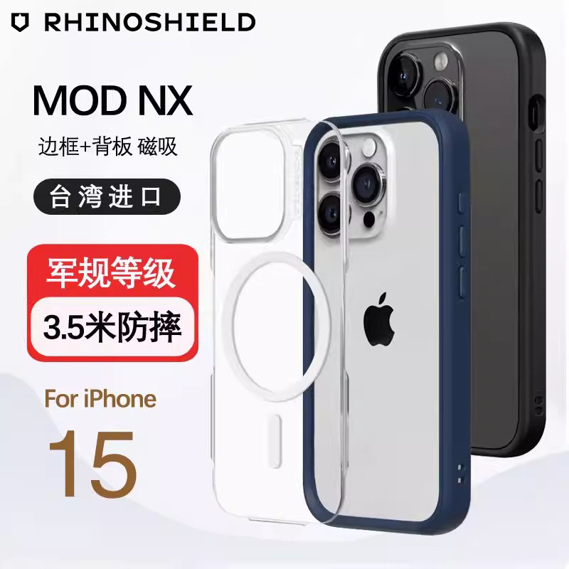 RHINOSHIELD犀牛盾适用iphone17pro手机壳苹果15/16promax防摔保护套边框磁吸透明全包硬壳个性背壳简约