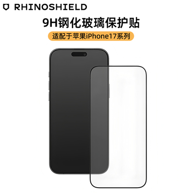 适用苹果iphone17钢化膜