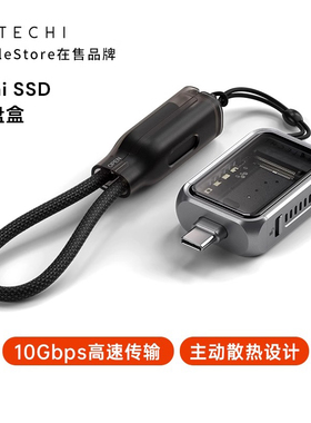 Satechi Mini移动固态硬盘盒Type-C外接SSD手机笔记本电脑手机M.2NVMe2230硬盘盒高速传输