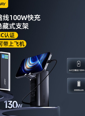 Joway乔威自带伸缩线充电宝新国标3c认证可上飞机适用小米华为苹果隐藏式支架20000毫安快充大容量2025新款