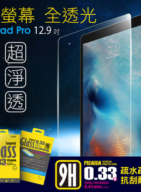 Hoda 2020新款苹果iPad pro 11寸保护膜钢化贴膜iPad pro12.9寸高清钢化玻璃膜Air2/air3轻薄10.5贴膜mini5