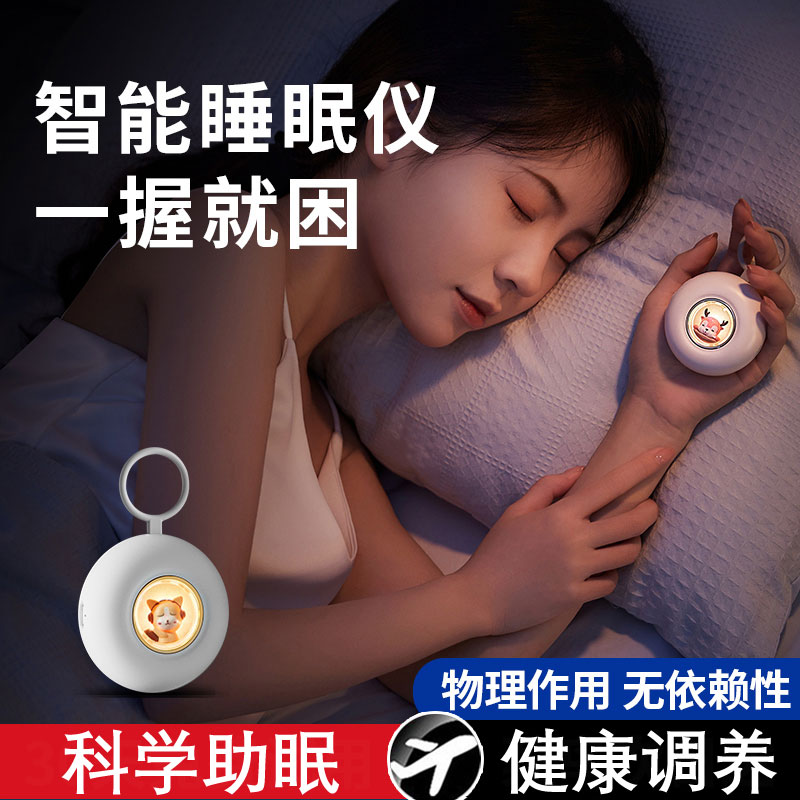 monomate智能睡眠仪助眠器手握式助睡觉安眠ces物理疗法改善焦虑严重失眠神器深度安眠-封面