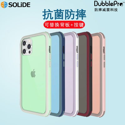 台湾solide适用苹果手机壳防摔