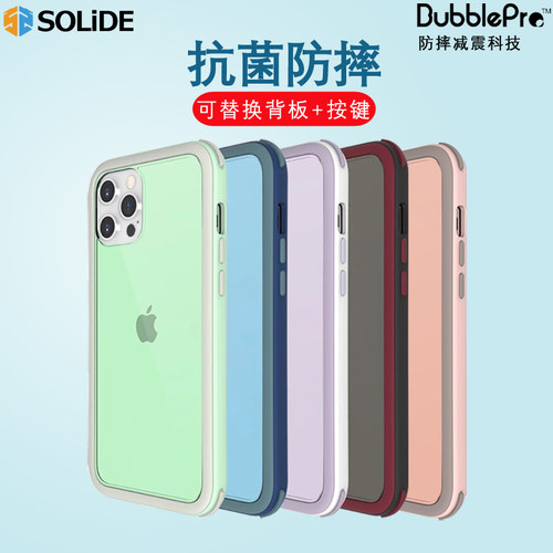 台湾solide适用苹果手机壳防摔
