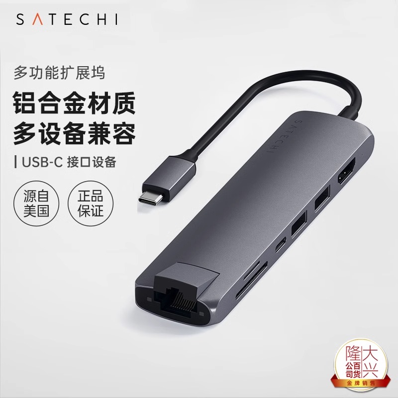 Satechi拓展坞TypeC扩展USB转接
