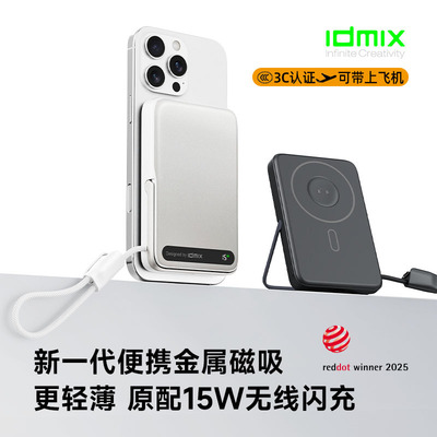 idmix三合一磁吸自带线充电宝3c认证可上飞机10000毫安适用小米华为苹果17/16快充大容量Applewatch手表