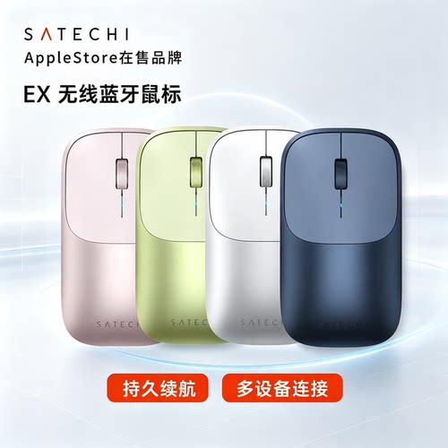 Satechi无线蓝牙鼠标适用苹果笔记本电脑Mac BookPro/Air平板ipad