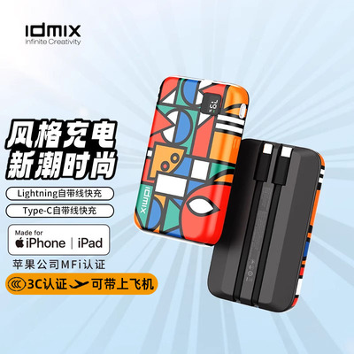 idmix自带线充电宝3C认证可上飞机10000毫安快充大容量适用于苹果华为小米手机超薄小巧便携移动电源