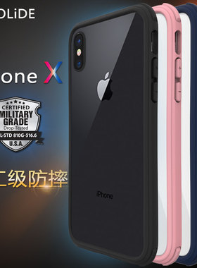 台湾SOLiDE适用苹果XS手机iPhone Xs防摔10保护套iphonex边框新